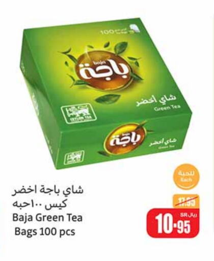 BAJA Tea Bags  in Othaim Markets in KSA, Saudi Arabia, Saudi - Jeddah