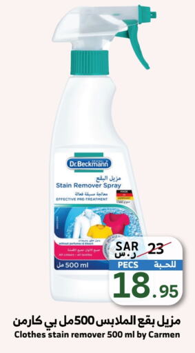  Bleach  in Mira Mart Mall in KSA, Saudi Arabia, Saudi - Jeddah