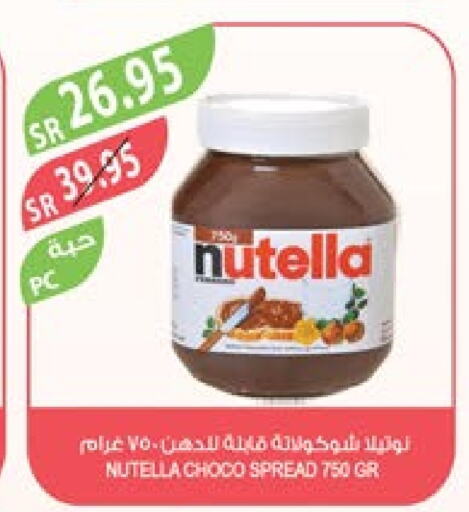 NUTELLA Chocolate Spread  in Farm  in KSA, Saudi Arabia, Saudi - Jubail