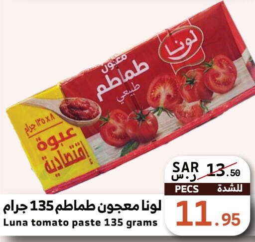 LUNA Tomato Paste  in Mira Mart Mall in KSA, Saudi Arabia, Saudi - Jeddah