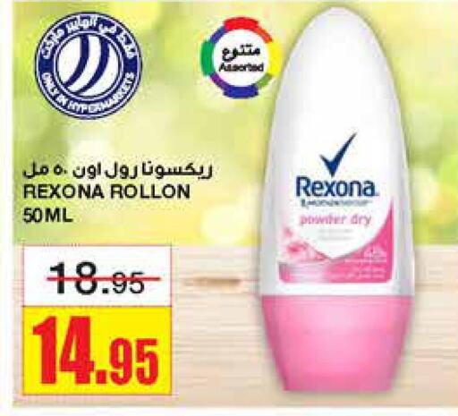 REXONA   in Al Sadhan Stores in KSA, Saudi Arabia, Saudi - Riyadh