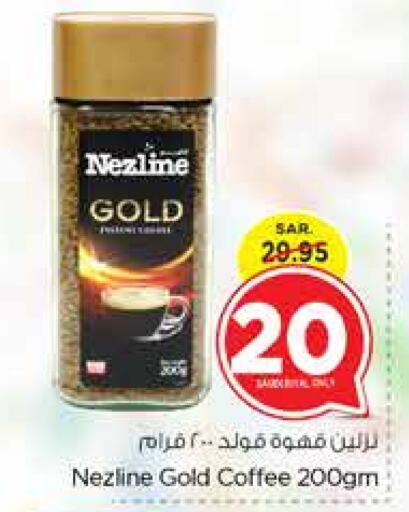 NEZLINE Coffee  in Nesto in KSA, Saudi Arabia, Saudi - Jubail