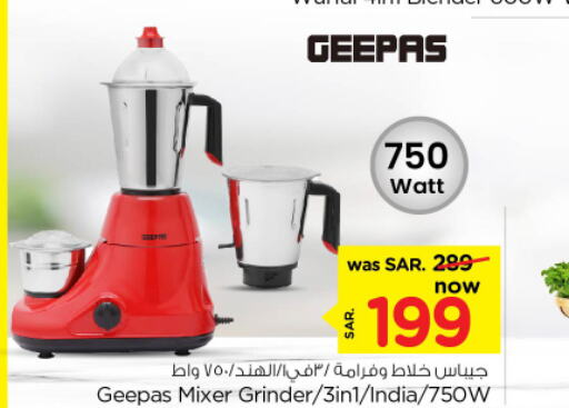 GEEPAS Mixer / Grinder  in Nesto in KSA, Saudi Arabia, Saudi - Buraidah