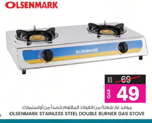 OLSENMARK Gas Cooker  in Ansar Gallery in Qatar - Al Wakra