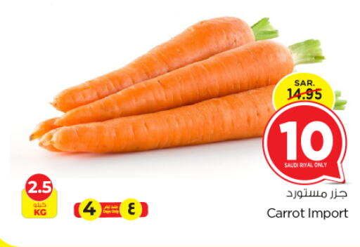  Carrot  in Nesto in KSA, Saudi Arabia, Saudi - Riyadh