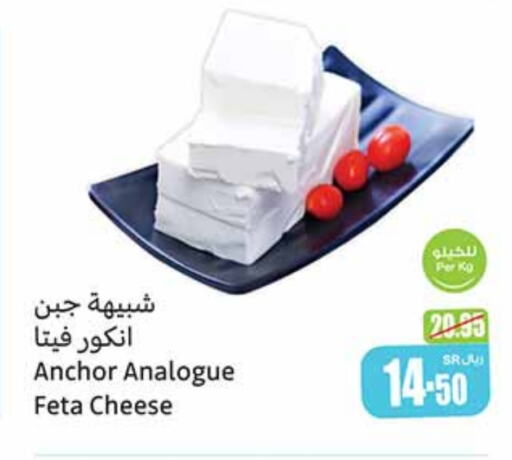 ANCHOR Analogue cream  in Othaim Markets in KSA, Saudi Arabia, Saudi - Jubail