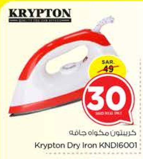 KRYPTON Ironbox  in Nesto in KSA, Saudi Arabia, Saudi - Jubail