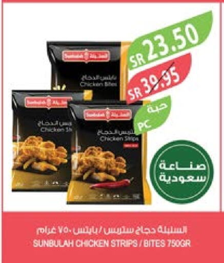  Chicken Strips  in Farm  in KSA, Saudi Arabia, Saudi - Yanbu