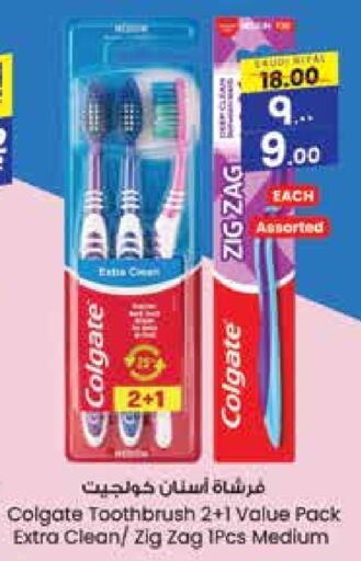 COLGATE Toothbrush  in City Flower in KSA, Saudi Arabia, Saudi - Jubail