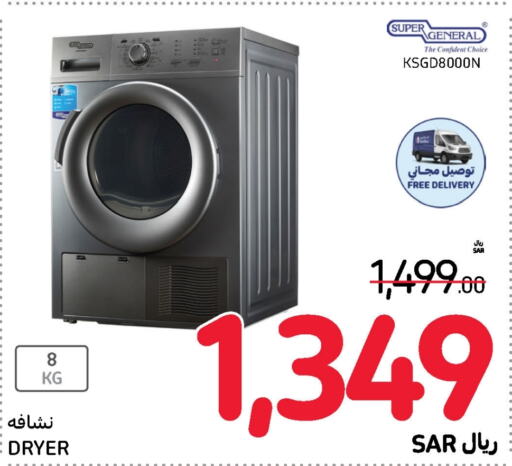 SUPER GENERAL Washing Machine  in Carrefour in KSA, Saudi Arabia, Saudi - Jeddah