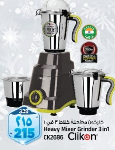 CLIKON Mixer / Grinder  in Al Madina Hypermarket in KSA, Saudi Arabia, Saudi - Riyadh