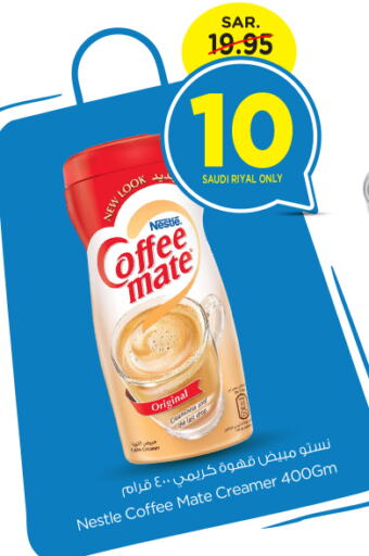 COFFEE-MATE Coffee Creamer  in Nesto in KSA, Saudi Arabia, Saudi - Riyadh