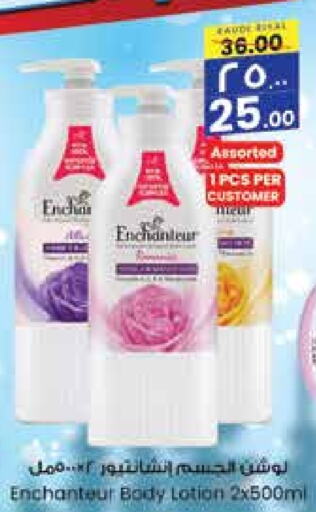 Enchanteur Body Lotion & Cream  in City Flower in KSA, Saudi Arabia, Saudi - Jubail