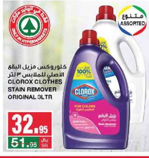 CLOROX Bleach  in SPAR  in KSA, Saudi Arabia, Saudi - Riyadh