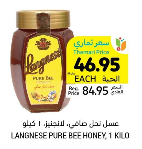  Honey  in Tamimi Market in KSA, Saudi Arabia, Saudi - Jubail