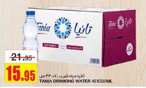 TANIA   in Al Sadhan Stores in KSA, Saudi Arabia, Saudi - Riyadh