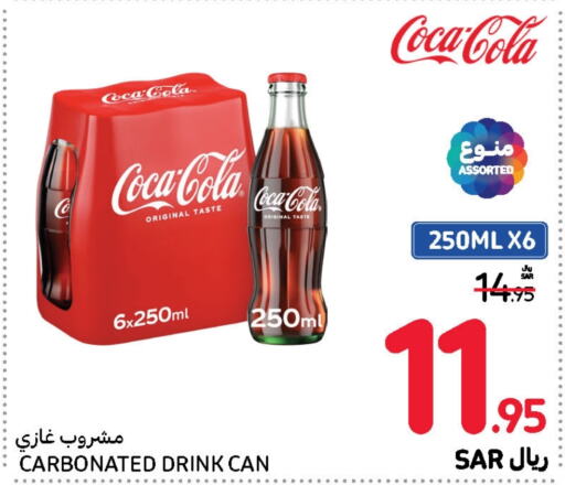 COCA COLA   in Carrefour in KSA, Saudi Arabia, Saudi - Jeddah