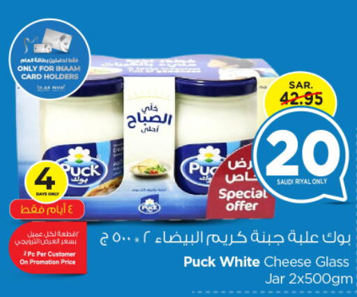 PUCK Cream Cheese  in Nesto in KSA, Saudi Arabia, Saudi - Riyadh