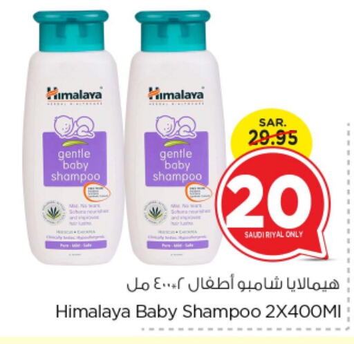 HIMALAYA   in Nesto in KSA, Saudi Arabia, Saudi - Riyadh