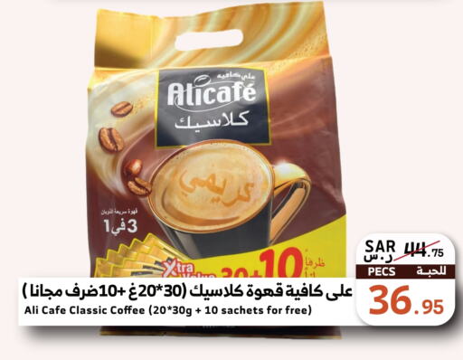 ALI CAFE Coffee  in Mira Mart Mall in KSA, Saudi Arabia, Saudi - Jeddah