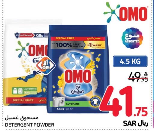 COMFORT Detergent  in Carrefour in KSA, Saudi Arabia, Saudi - Jeddah