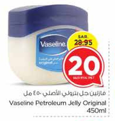 VASELINE Petroleum Jelly  in Nesto in KSA, Saudi Arabia, Saudi - Jubail