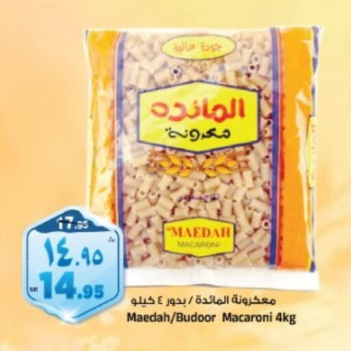  Macaroni  in Al Madina Hypermarket in KSA, Saudi Arabia, Saudi - Riyadh