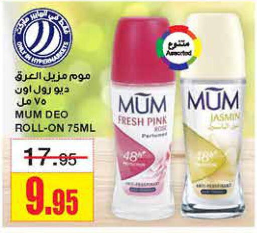    in Al Sadhan Stores in KSA, Saudi Arabia, Saudi - Riyadh