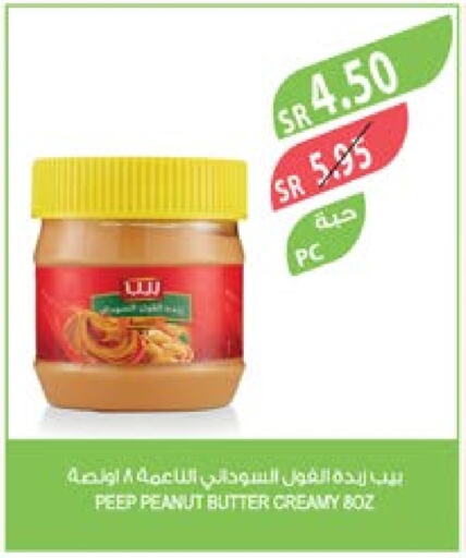  Peanut Butter  in Farm  in KSA, Saudi Arabia, Saudi - Jubail