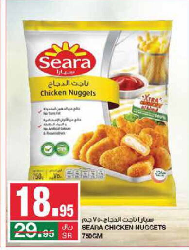 SEARA Chicken Nuggets  in SPAR  in KSA, Saudi Arabia, Saudi - Riyadh