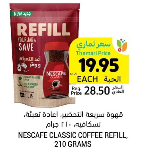 NESCAFE Coffee  in Tamimi Market in KSA, Saudi Arabia, Saudi - Jubail