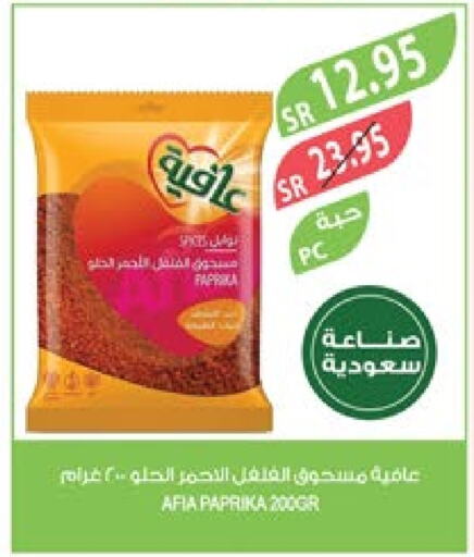 AFIA Spices  in Farm  in KSA, Saudi Arabia, Saudi - Jubail