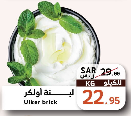  Labneh  in Mira Mart Mall in KSA, Saudi Arabia, Saudi - Jeddah