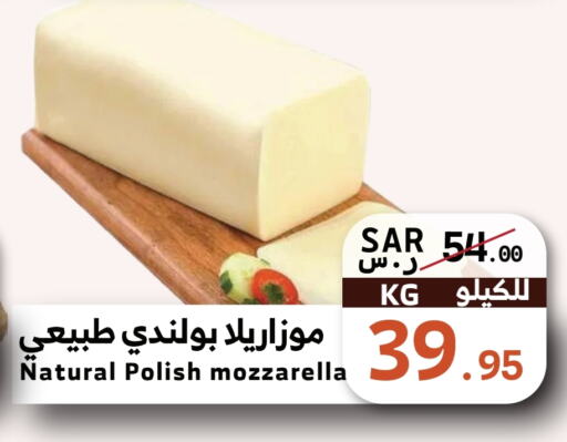  Mozzarella  in Mira Mart Mall in KSA, Saudi Arabia, Saudi - Jeddah