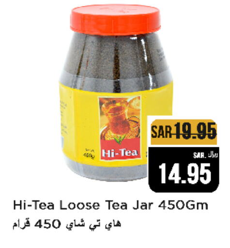  Tea Powder  in Budget Food in KSA, Saudi Arabia, Saudi - Riyadh