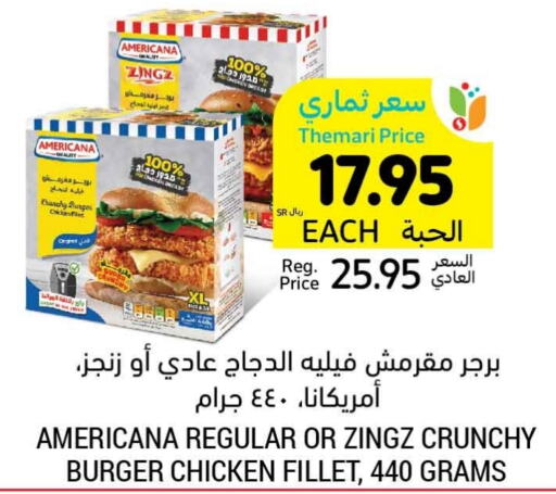 AMERICANA Chicken Burger  in Tamimi Market in KSA, Saudi Arabia, Saudi - Jubail