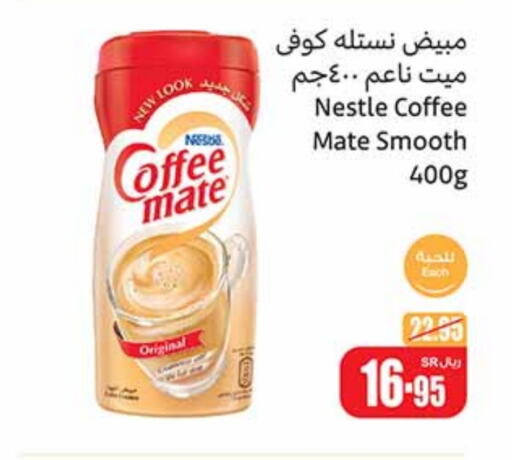 COFFEE-MATE Coffee Creamer  in Othaim Markets in KSA, Saudi Arabia, Saudi - Jubail