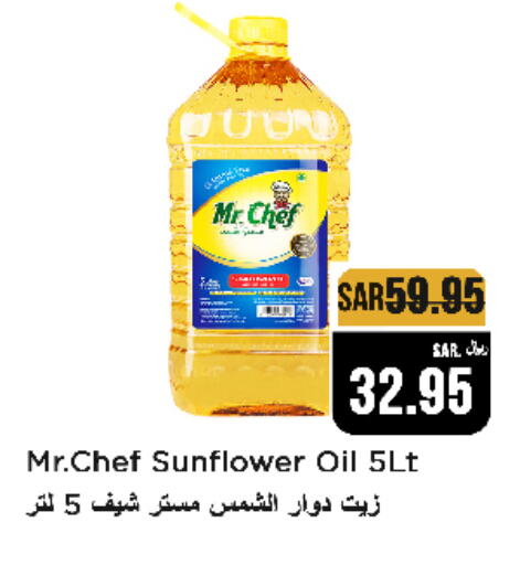 MR.CHEF Sunflower Oil  in Budget Food in KSA, Saudi Arabia, Saudi - Riyadh