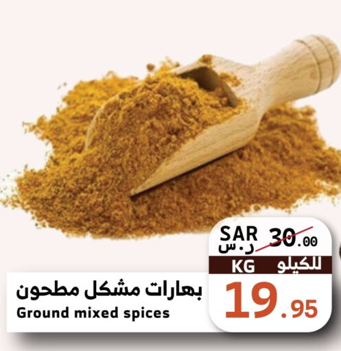  Spices  in Mira Mart Mall in KSA, Saudi Arabia, Saudi - Jeddah