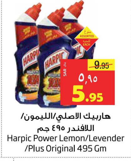 HARPIC Toilet / Drain Cleaner  in Layan Hyper in KSA, Saudi Arabia, Saudi - Dammam