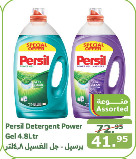 PERSIL