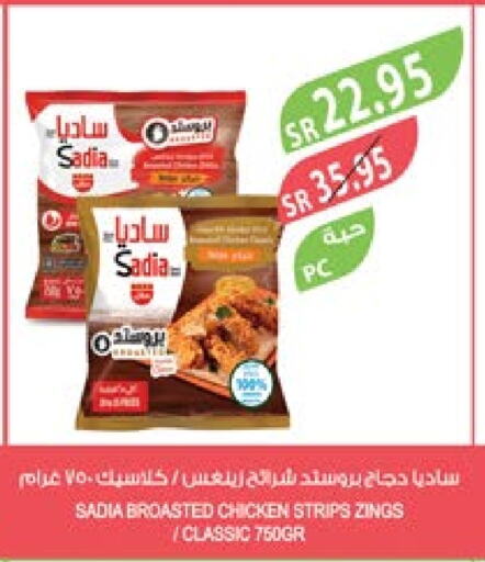 SADIA Chicken Strips  in Farm  in KSA, Saudi Arabia, Saudi - Jubail