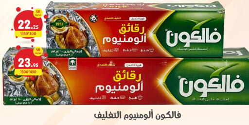    in Family Discount in KSA, Saudi Arabia, Saudi - Dammam