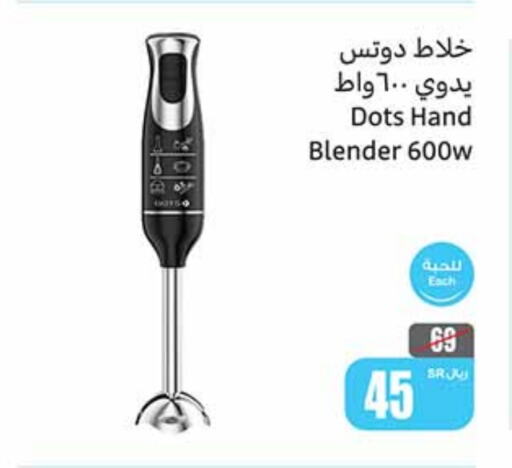 DOTS Mixer / Grinder  in Othaim Markets in KSA, Saudi Arabia, Saudi - Jubail