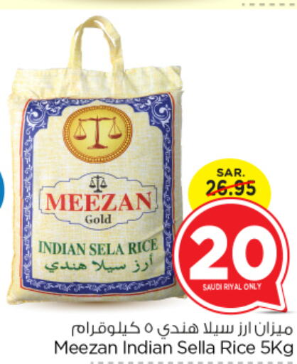  Sella / Mazza Rice  in Nesto in KSA, Saudi Arabia, Saudi - Riyadh