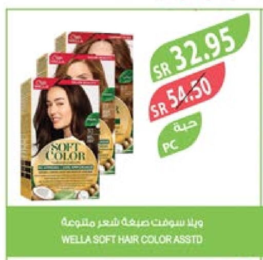 WELLA Hair Colour  in Farm  in KSA, Saudi Arabia, Saudi - Jubail