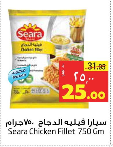 SEARA Chicken Fillet  in Layan Hyper in KSA, Saudi Arabia, Saudi - Dammam