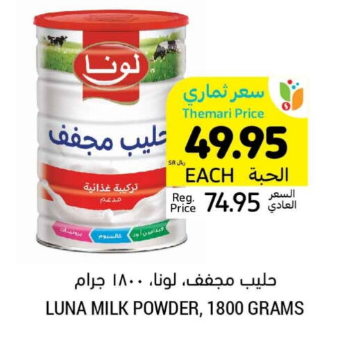 LUNA Milk Powder  in Tamimi Market in KSA, Saudi Arabia, Saudi - Jubail