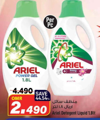 ARIEL Detergent  in MARK & SAVE in Oman - Muscat