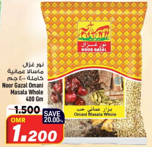 NOOR Spices  in MARK & SAVE in Oman - Muscat